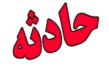 حادثه.jpg