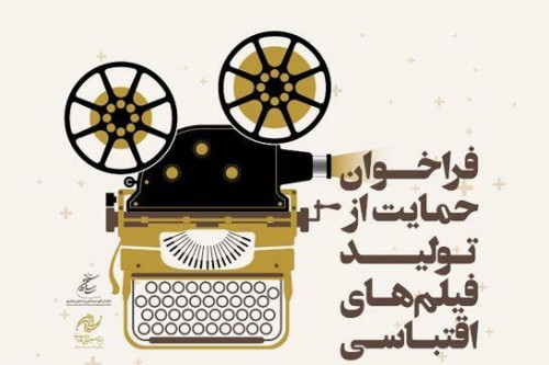 فراخوان-500x333.jpg
