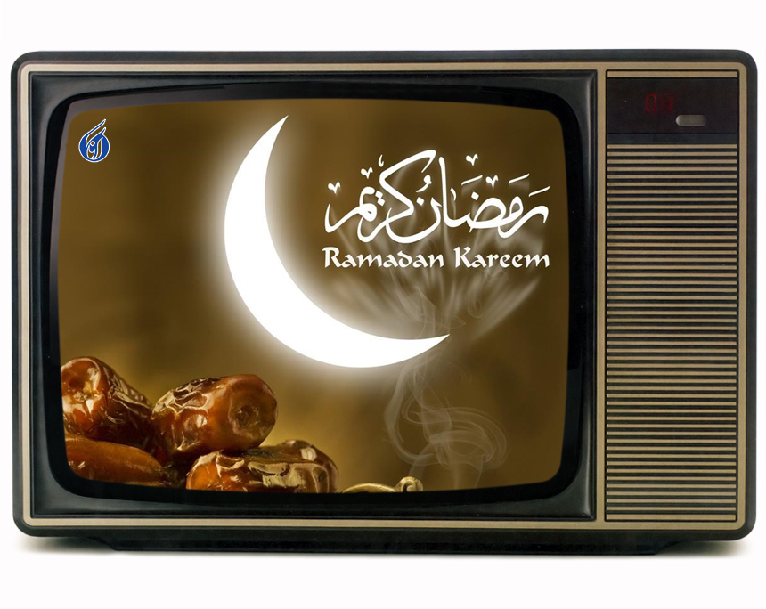 تلویزیون ماه رمضان.jpg