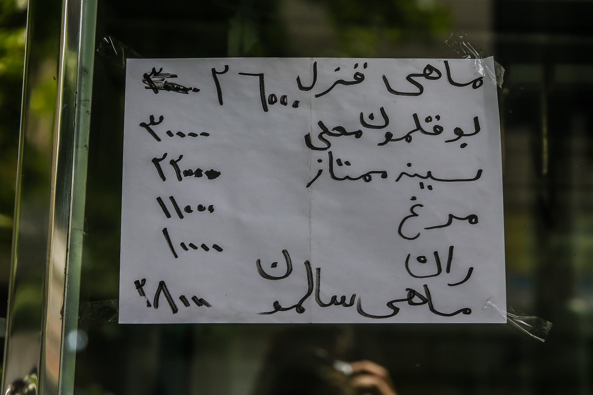 دردسرهای ریال و تومان