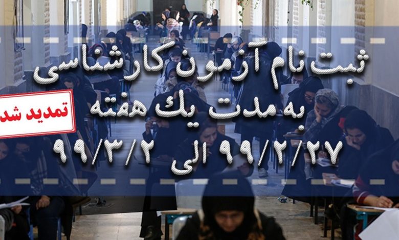 اسلایدر-تمدید-780x470 (1).jpg