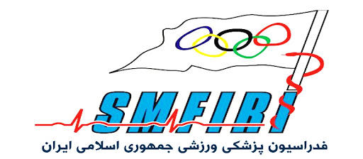 فدراسیون پزشکی ورزشی.jpg