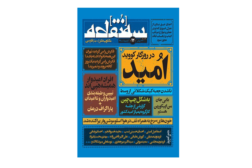 سه نقطه.jpg