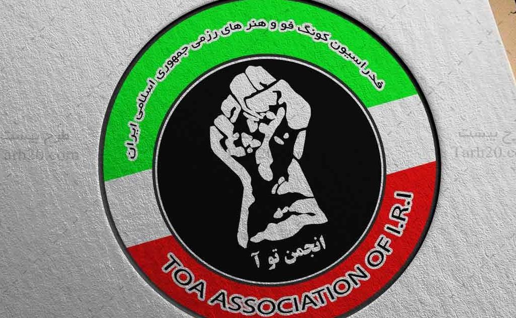 فدراسیون کونگفو.jpg