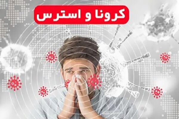 استرس.jpg