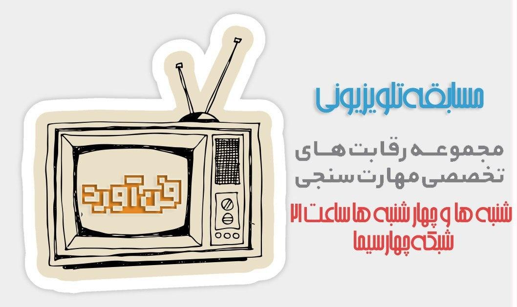 تی وی 1.jpg
