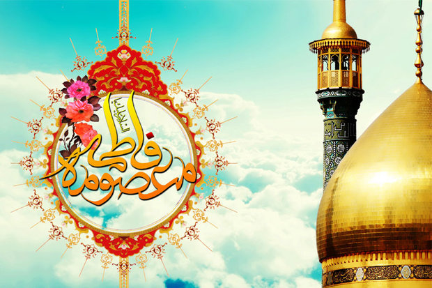 حضرت-معصومه-س.jpg