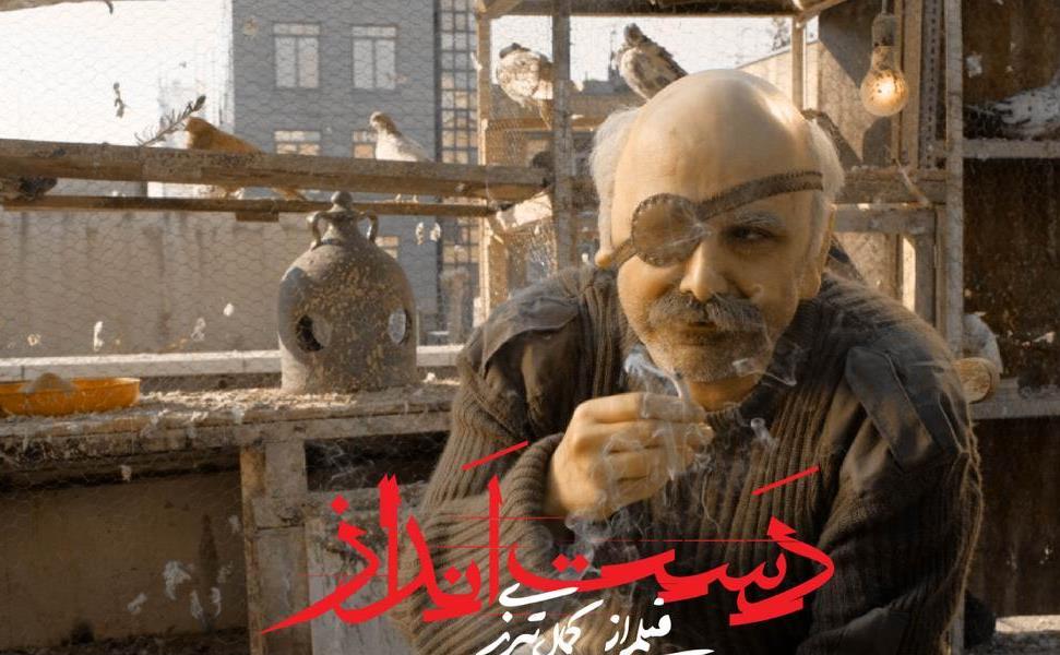 دست-اندا-2.jpeg