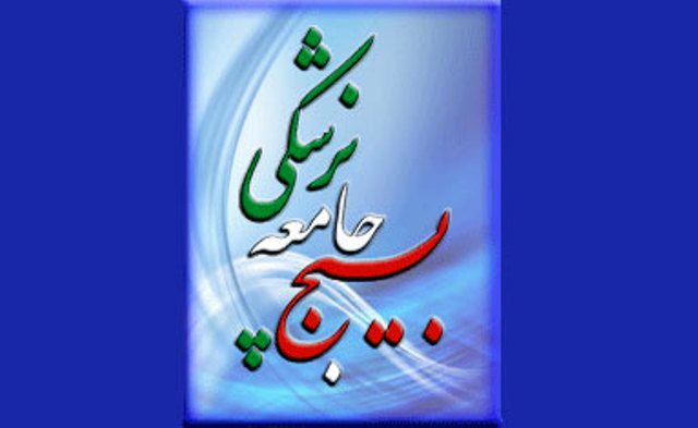 بسیج.jpg