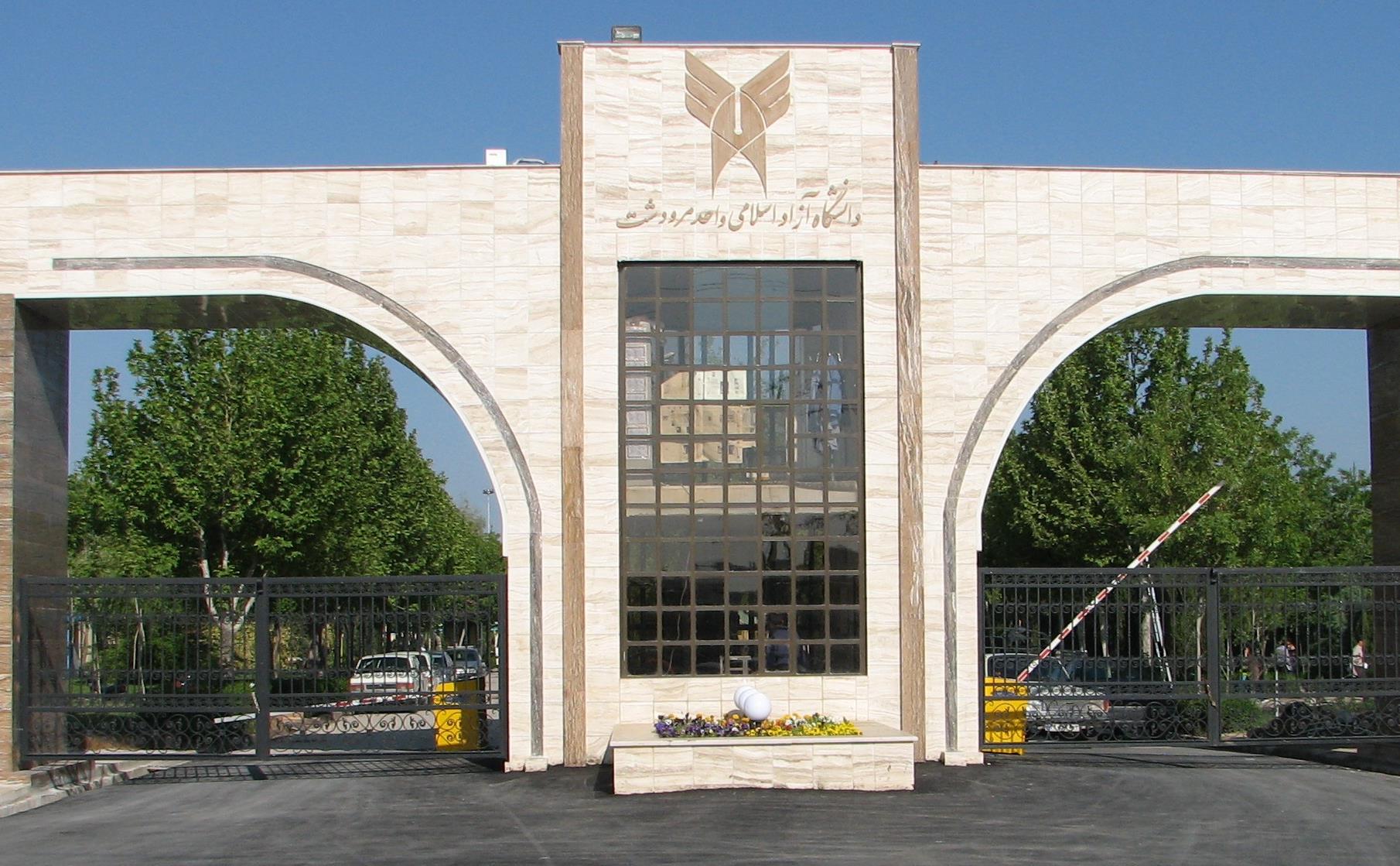 سردردانشگاه.jpg