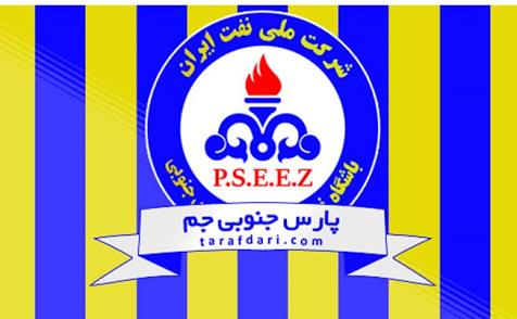 باشگاه پارس جنوبی جم.jpg