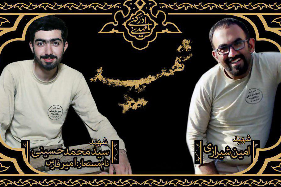 مستند امین.jpg