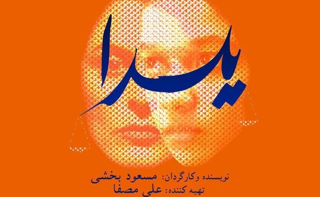 یلدا.jpg
