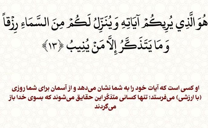 سوره-غافر-با-ترجمه-فارسی-و-انگلیسی-800x480.jpg