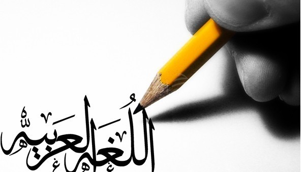 اهميت-زبان-عربي.jpg