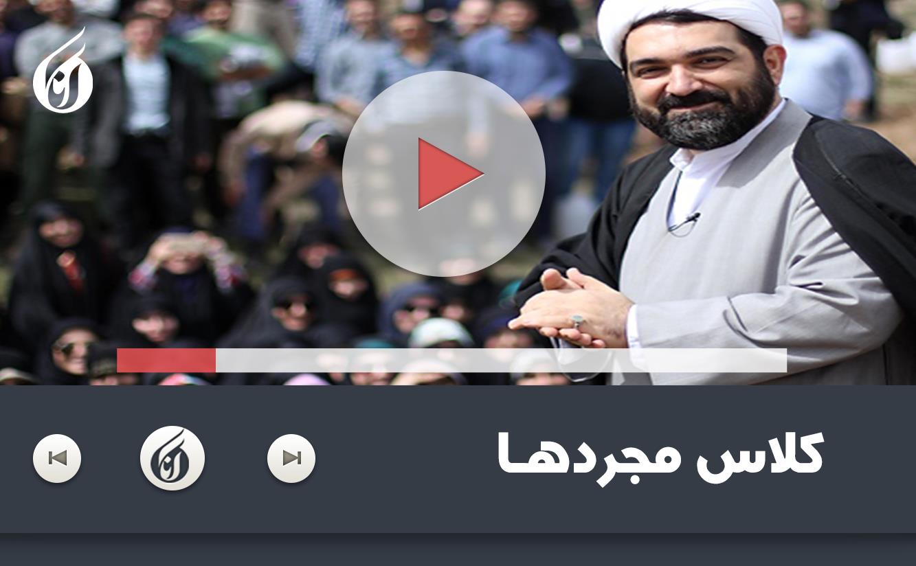 کلاس مجردها.jpg