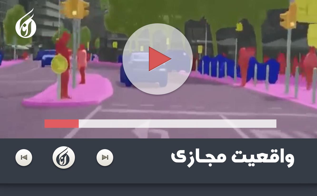 واقعیت مجازی.jpg