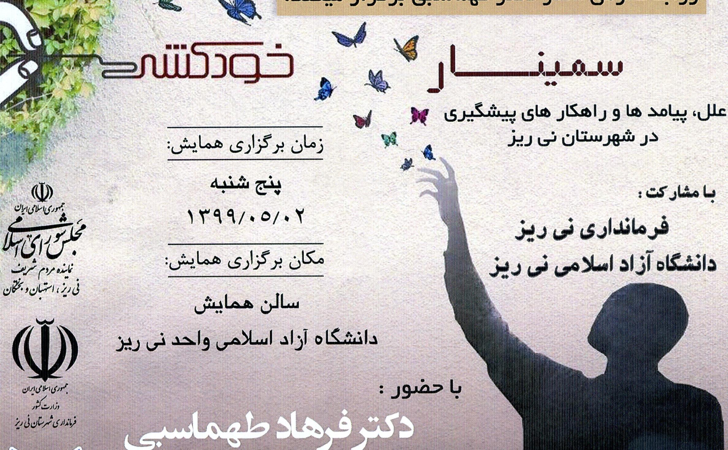 پوستر سمینار.jpg