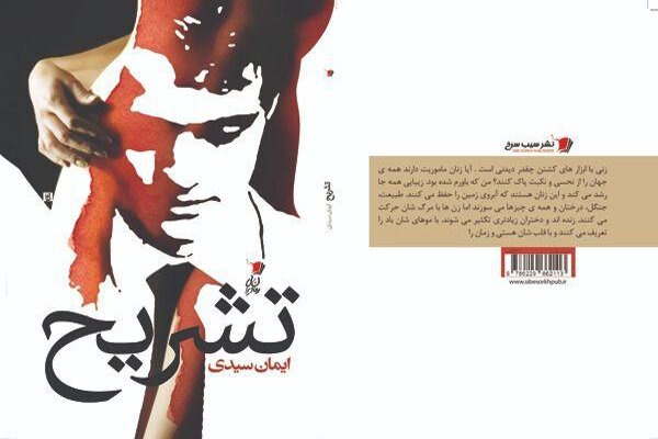 تشریح.jpg