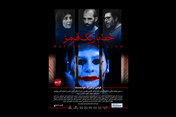 خط باریک.jpg