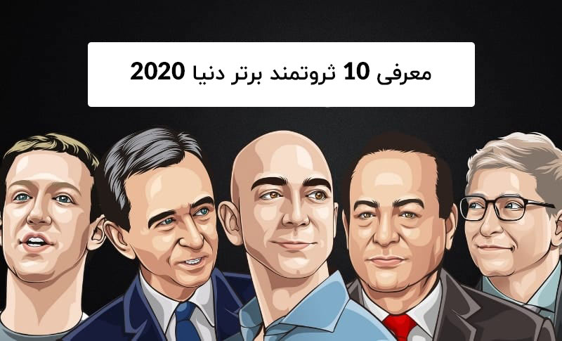 ثروتمندان-1.jpg
