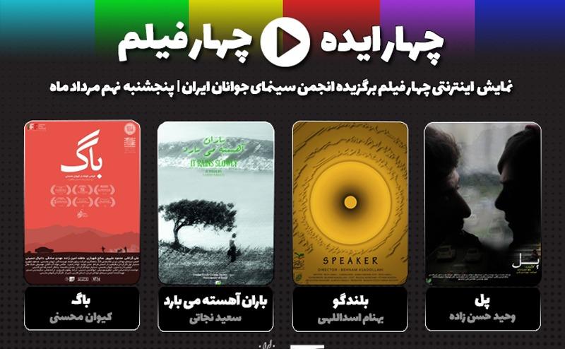 نمایش آنلاین.jpg