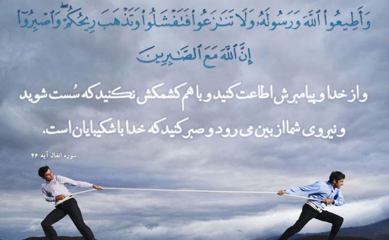 800px-Quran_8-46.jpg