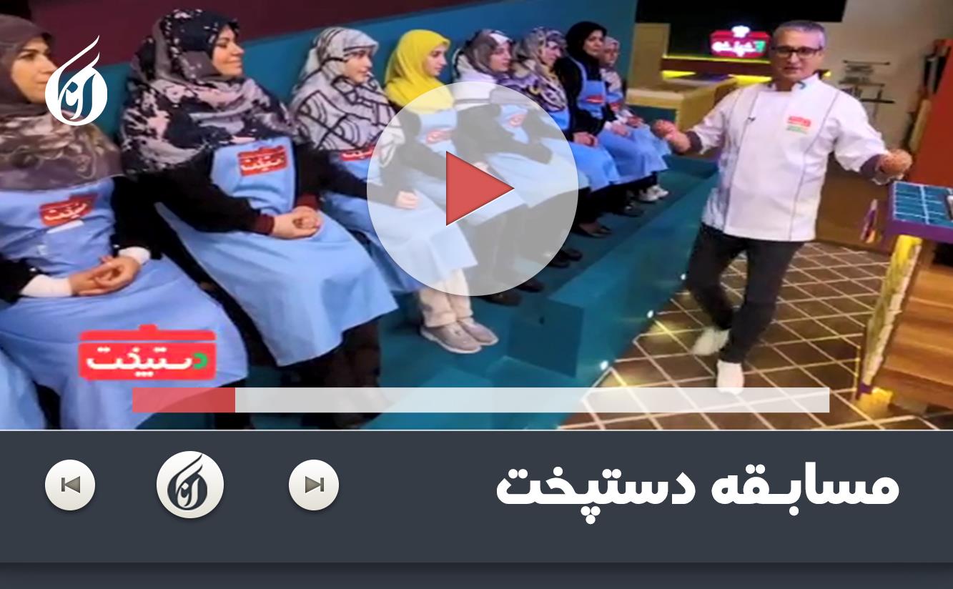 دستپخت.jpg