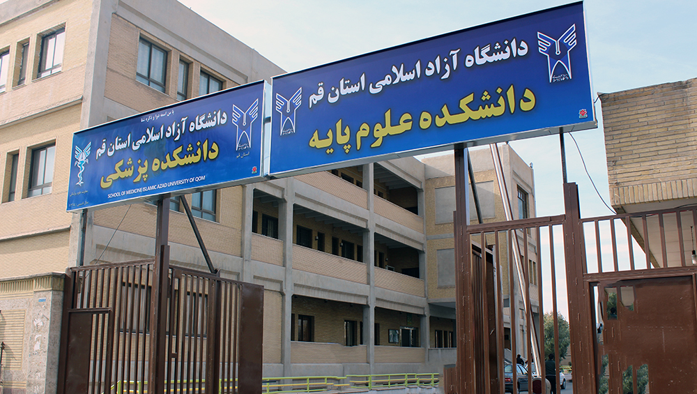 دانشکده علوم پایه.jpg