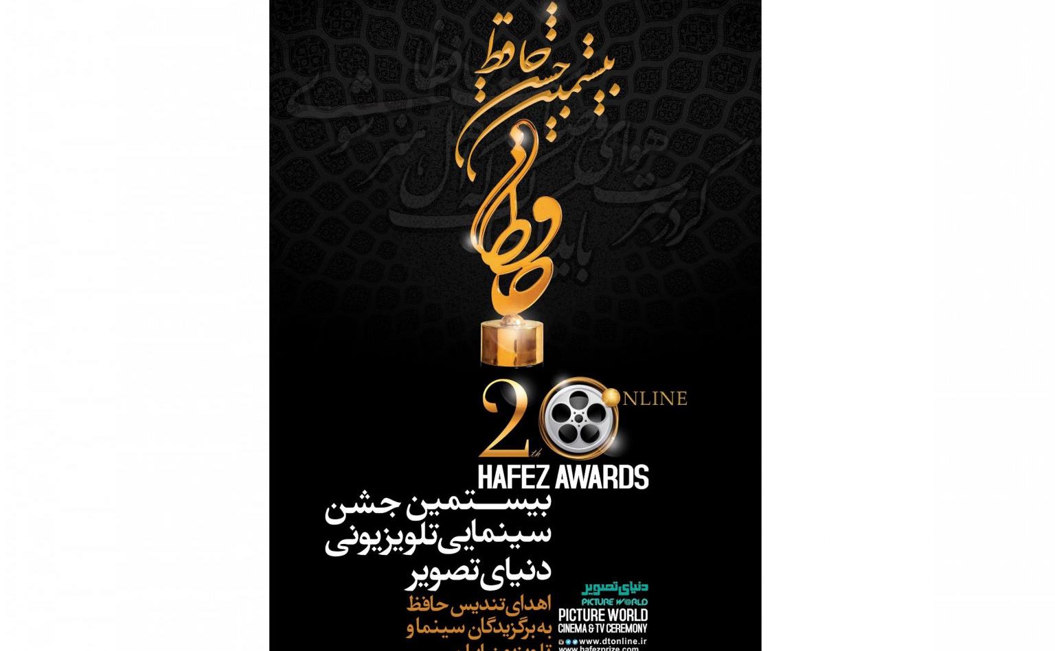 جشن-حافظ-1-1536x1024.jpg
