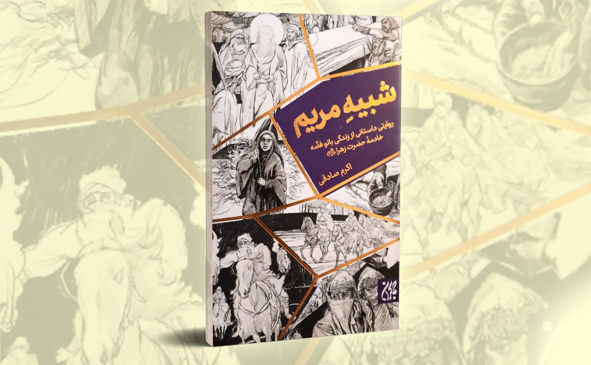 فضه3.jpg