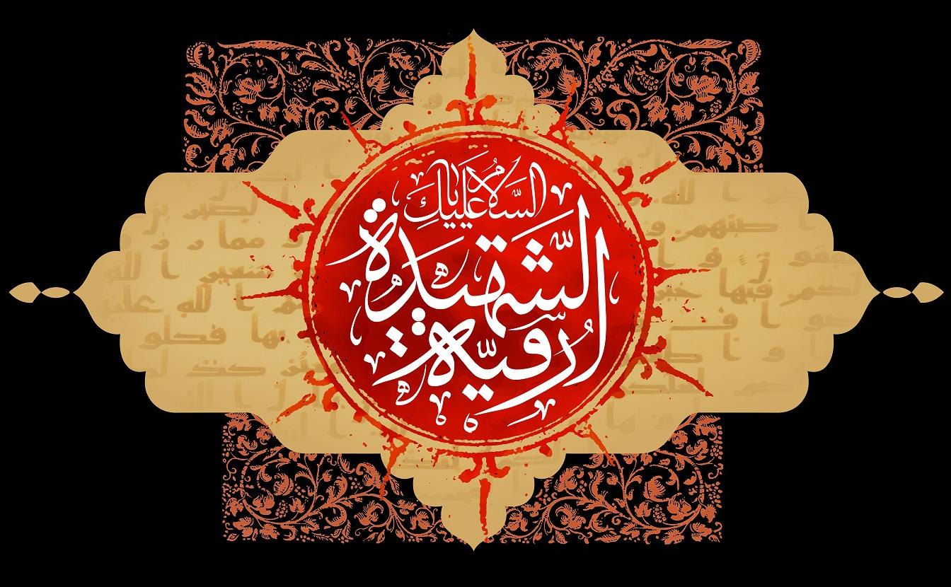 hazrate-roghaye-9-2-1500.jpg