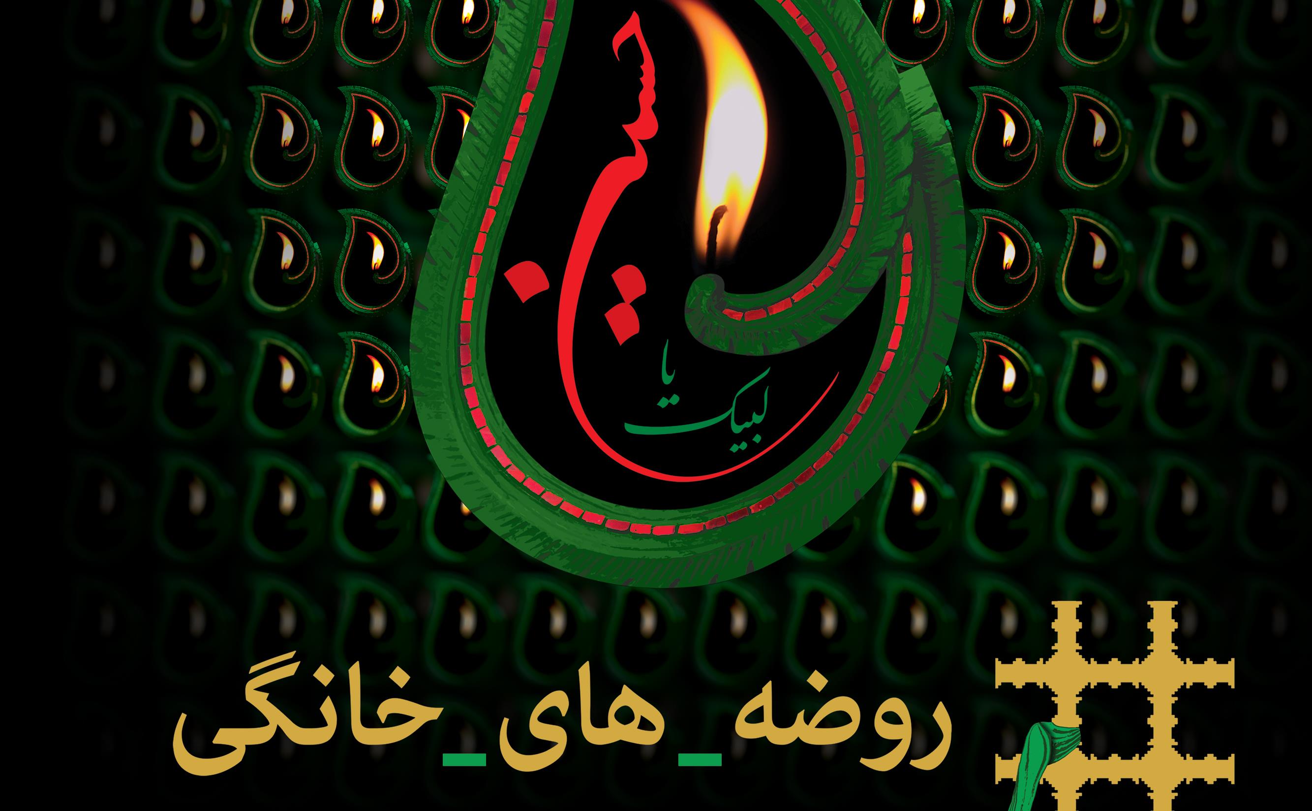 rozehaye khanegi-Poster-Final.jpg
