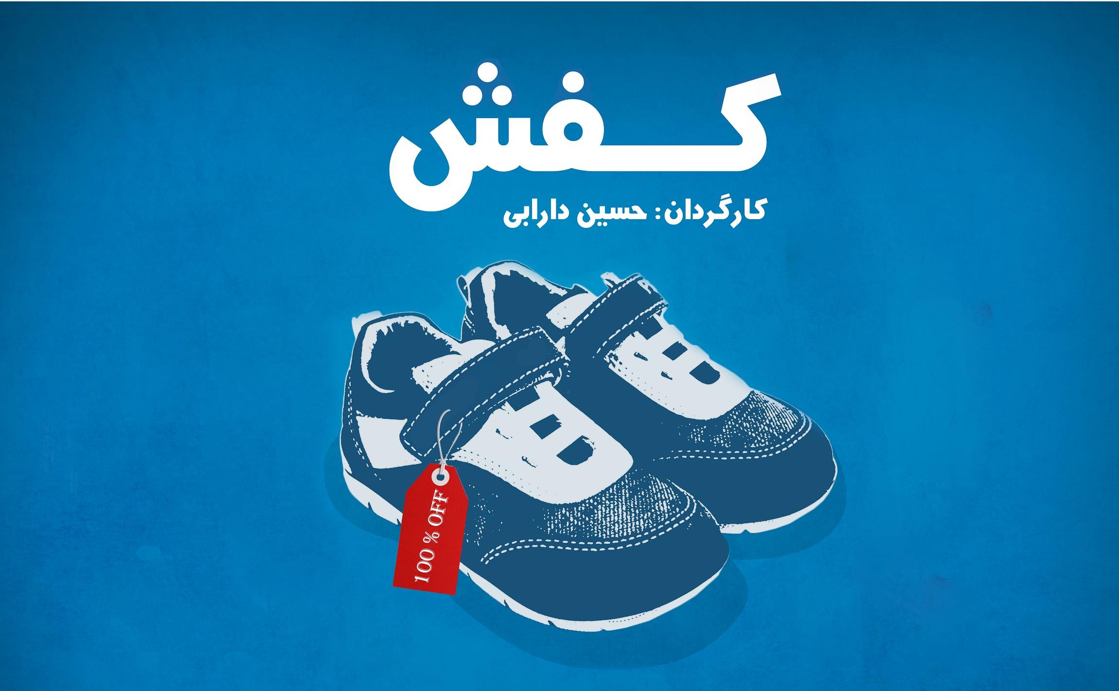کفش01.jpg