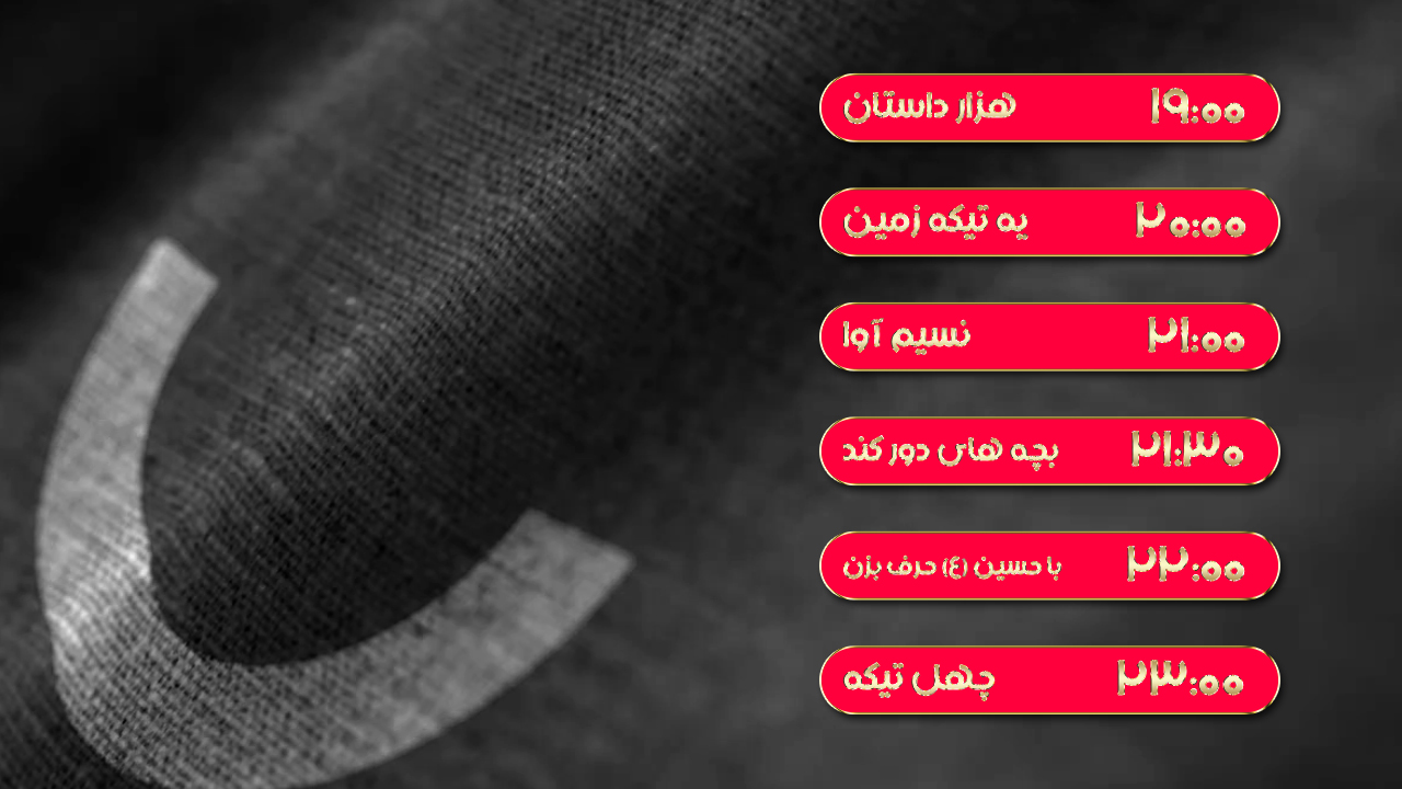 241750113moharam poster 2 (0-00-00-00).jpg