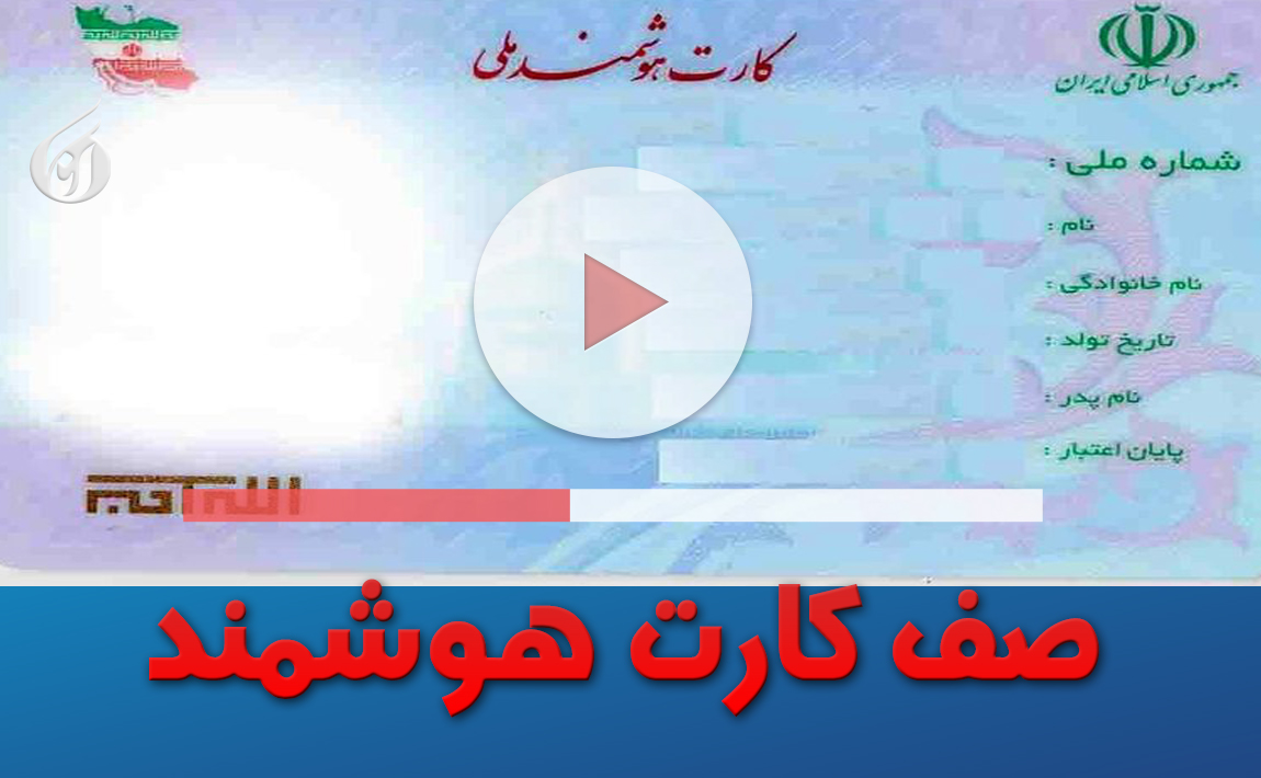 کارت هوشمند.jpg