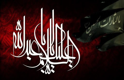 امام-حسین-1-e1598385756852.jpg
