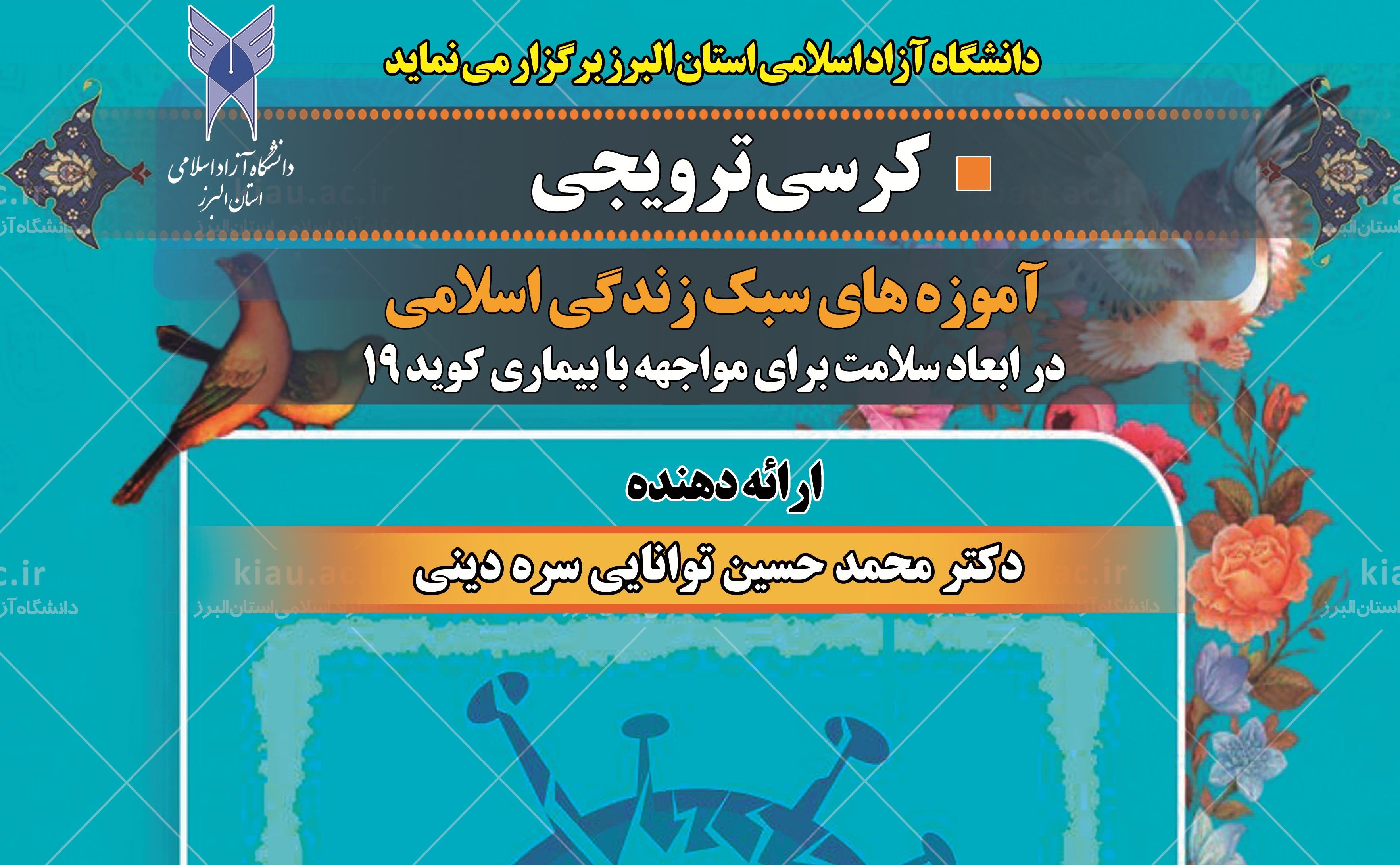 پوستر_كرسي_ترويجي.jpg