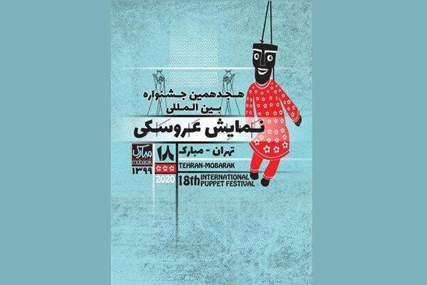 اعلام-اسامی-آثار-پذیرفته-شده-در-مرحله-نخست-بخش-صحنه-ای-بزرگسال.jpg