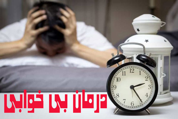 بدخوابی.jpg