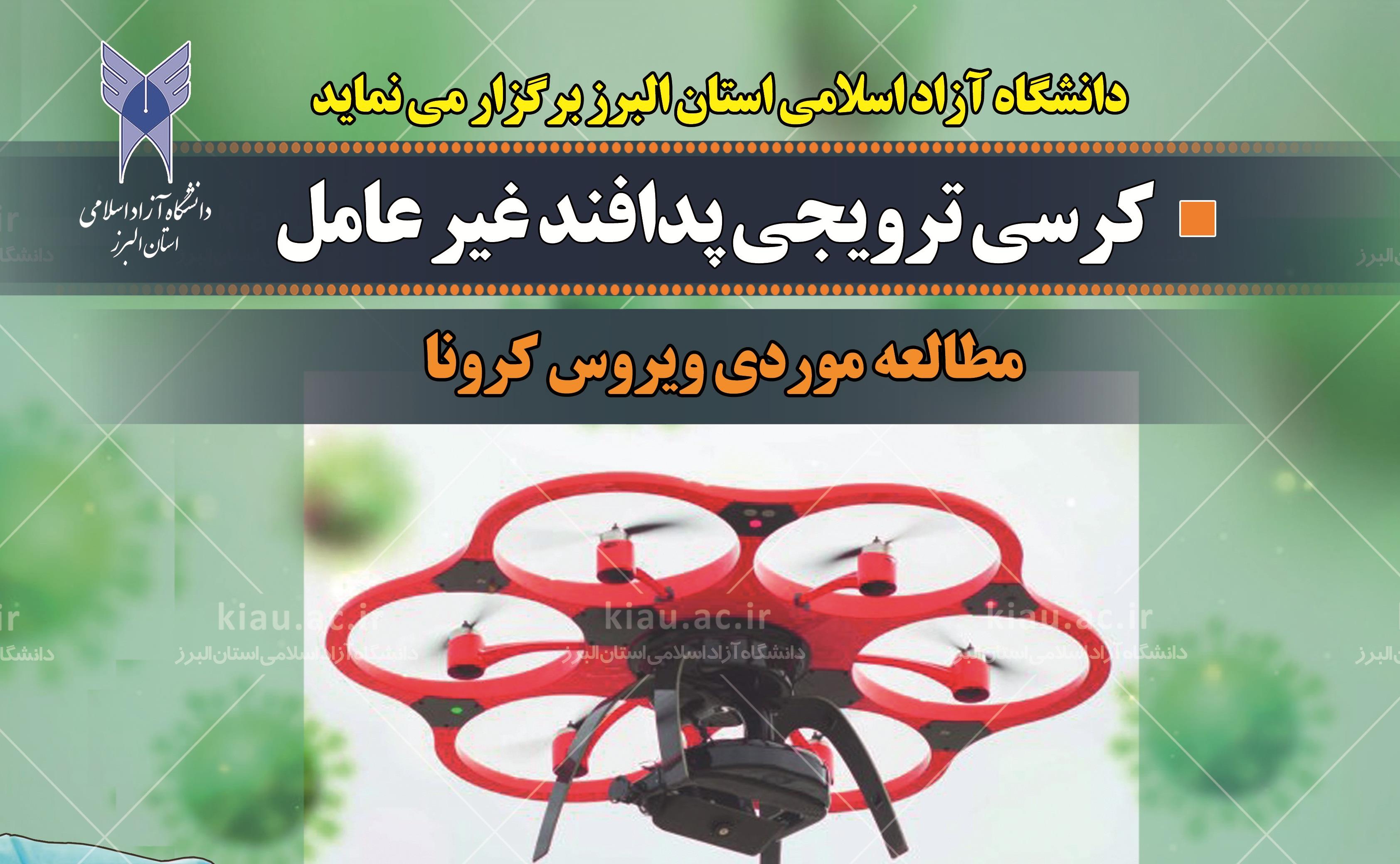 پدافند_غيرعامل(2).jpg