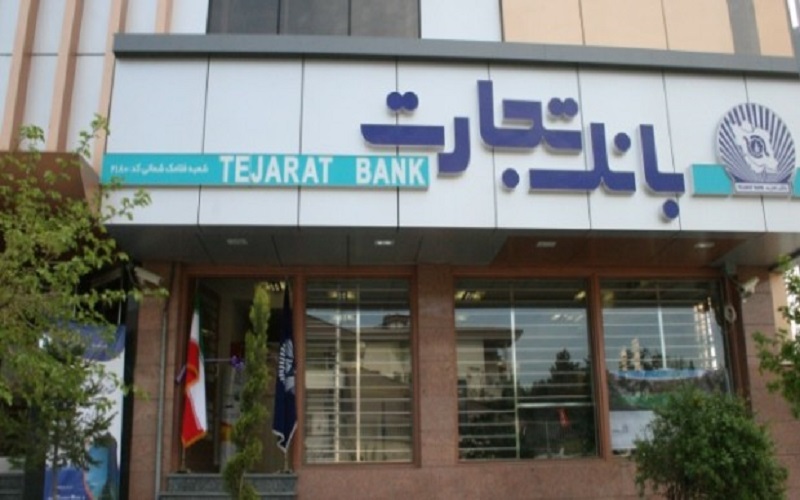 شعبه-بانک-تجارت-620x330.jpg