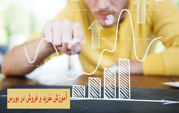بورس.jpg