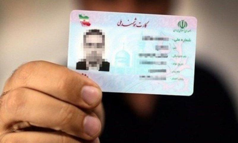کارت-ملی-هوشمند.jpeg