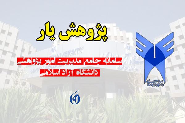 پژوهش یار.jpg