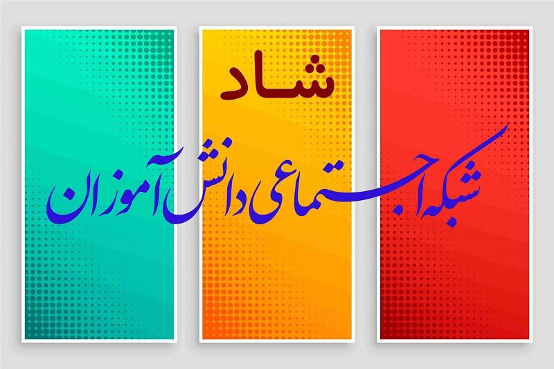 شاد 1.jpg