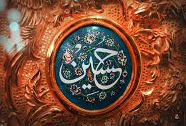 حسین.jpg