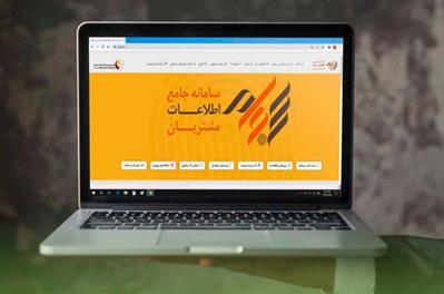 enews_EToolsFile_احراز هويت-29dd54e4-819f-4d58-9470-2c370ce4c64d.jpg