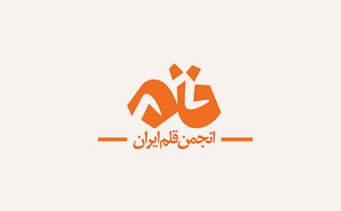 فراخوان-جشنواره-ادبی-حرمت-حریم-حرم.jpg