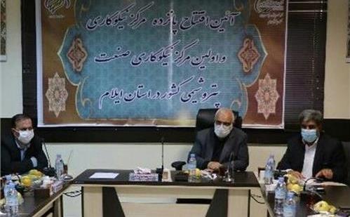 نخستین-مرکز-نیکوکاری-تخصصی-پتروشیمی-کشور-در-ایلام-افتتاح-شد.jpg